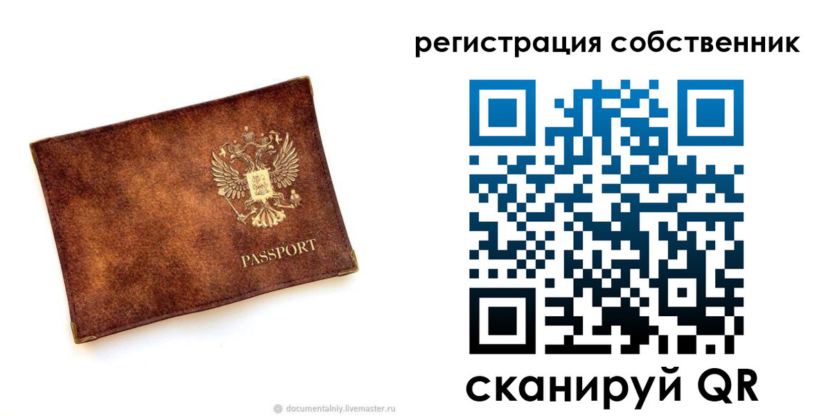 регистрация для школы в Орле
