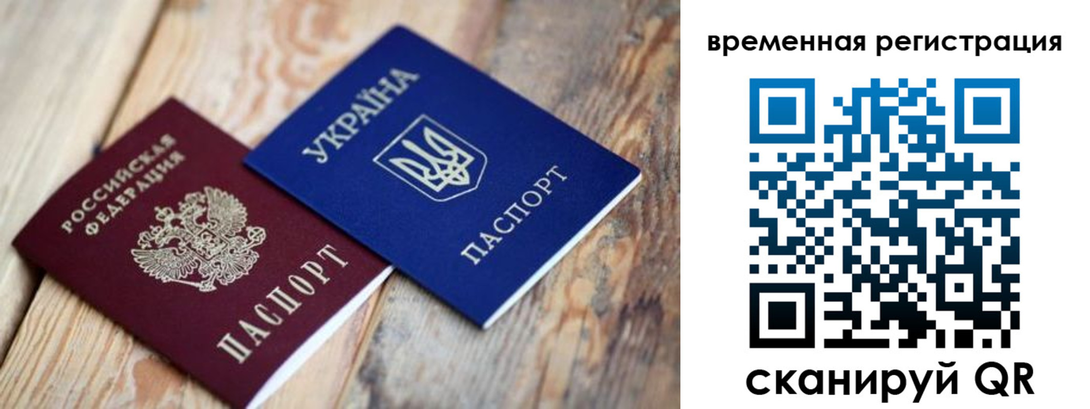 прописка 2025 в Орле