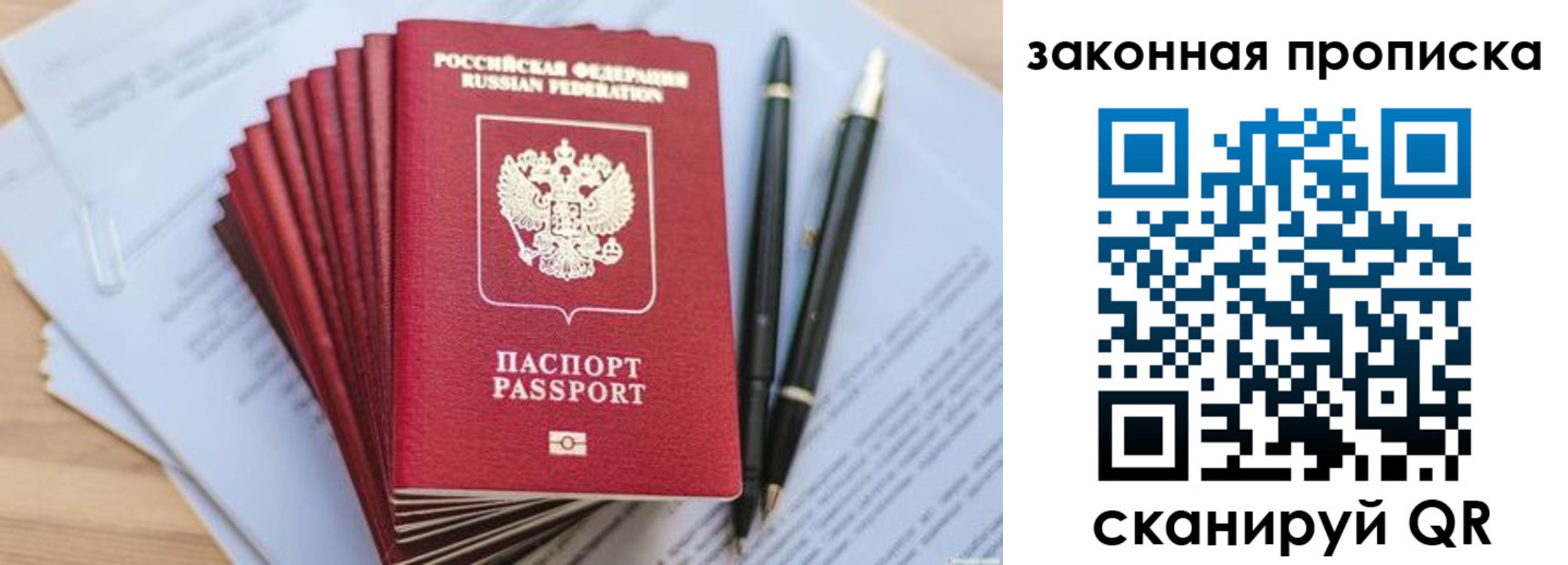 временная регистрация для всех в Орле