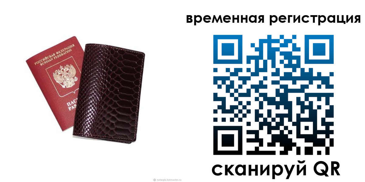 прописка в квартире в Орле