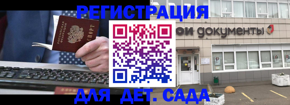 прописка гарантия в Орле