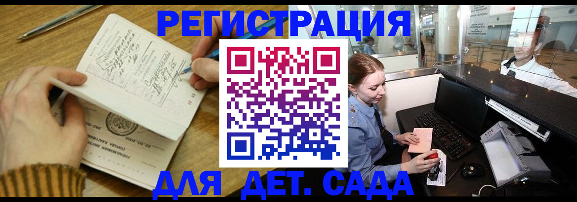пропишу в квартире в Орле