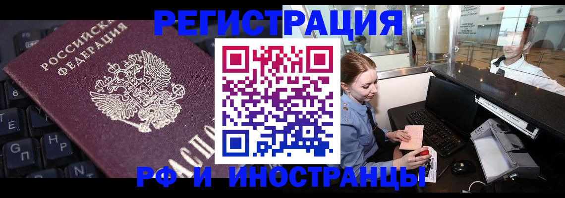 временная регистрация гарантия в Орле